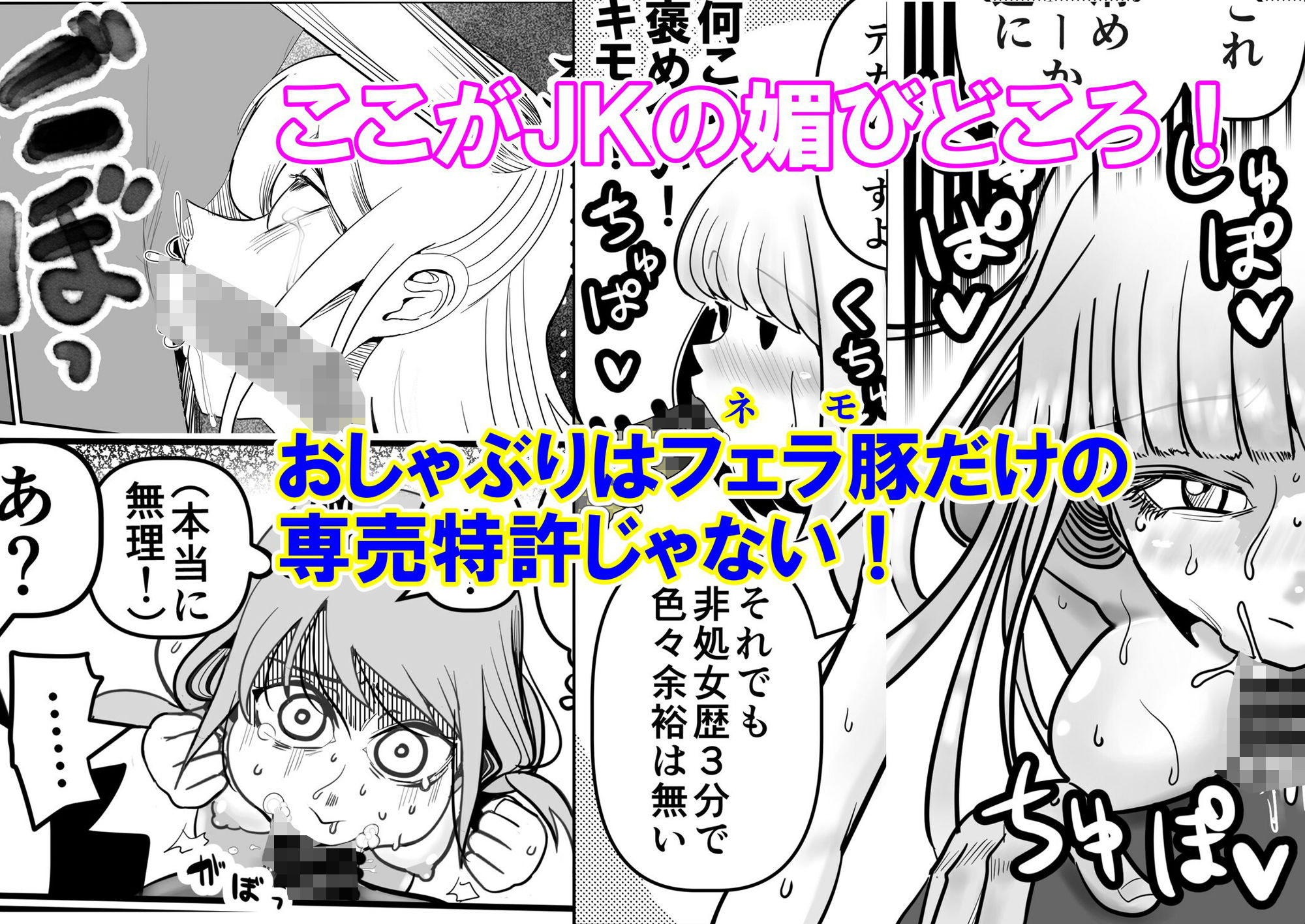 智こキ外伝 友コキ 原幕JK黒木智貴争奪・友情爆散泥沼リーグ編私達の友達の弟はモテるし避妊してもらえなかったのはどう考えても好きでもないのに告った私達が悪い！_7