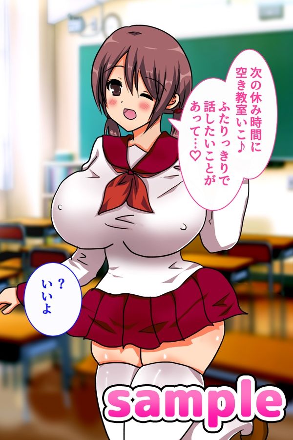 冴えない僕とかわいい彼女のエッチな学園生活〜セリフ付きミニCG集_2