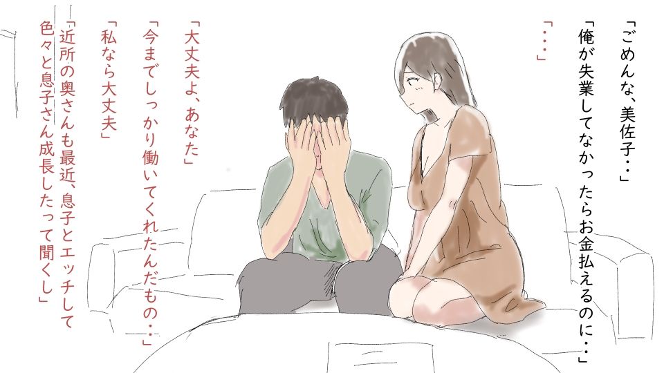 子作り法案1 夫の前で息子に抱かれる妻_2