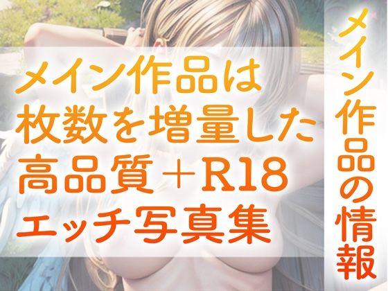 【R18写真集】快楽堕ち天使の裸。癒しの50枚〜2巻〜_4