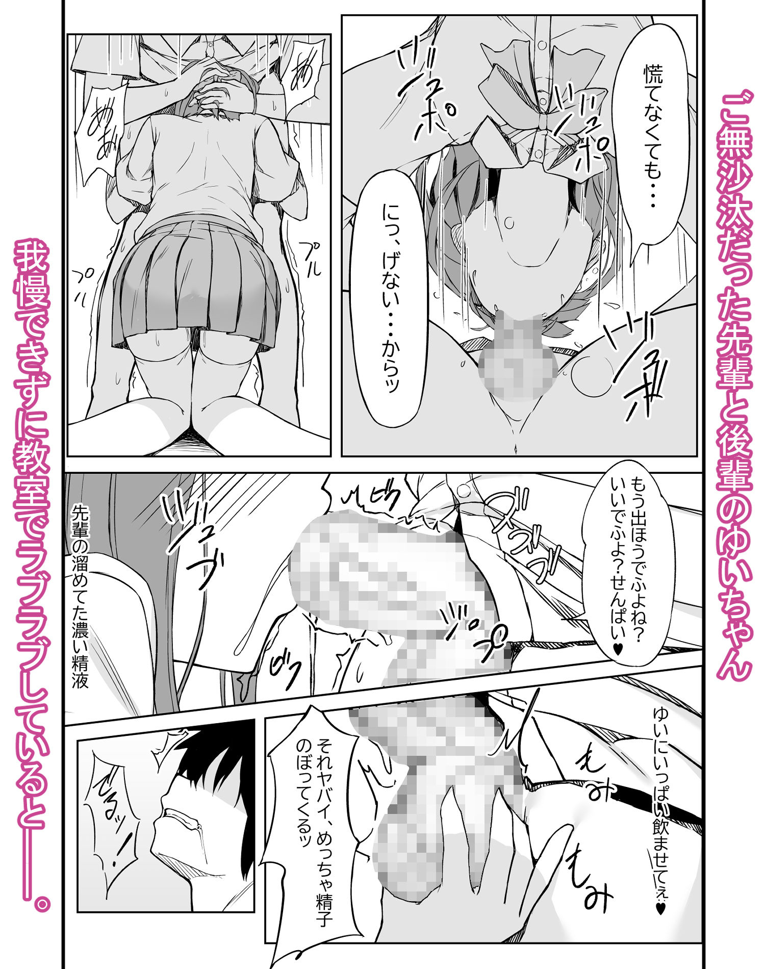 後輩ちゃんとラブラブセックス！！_1