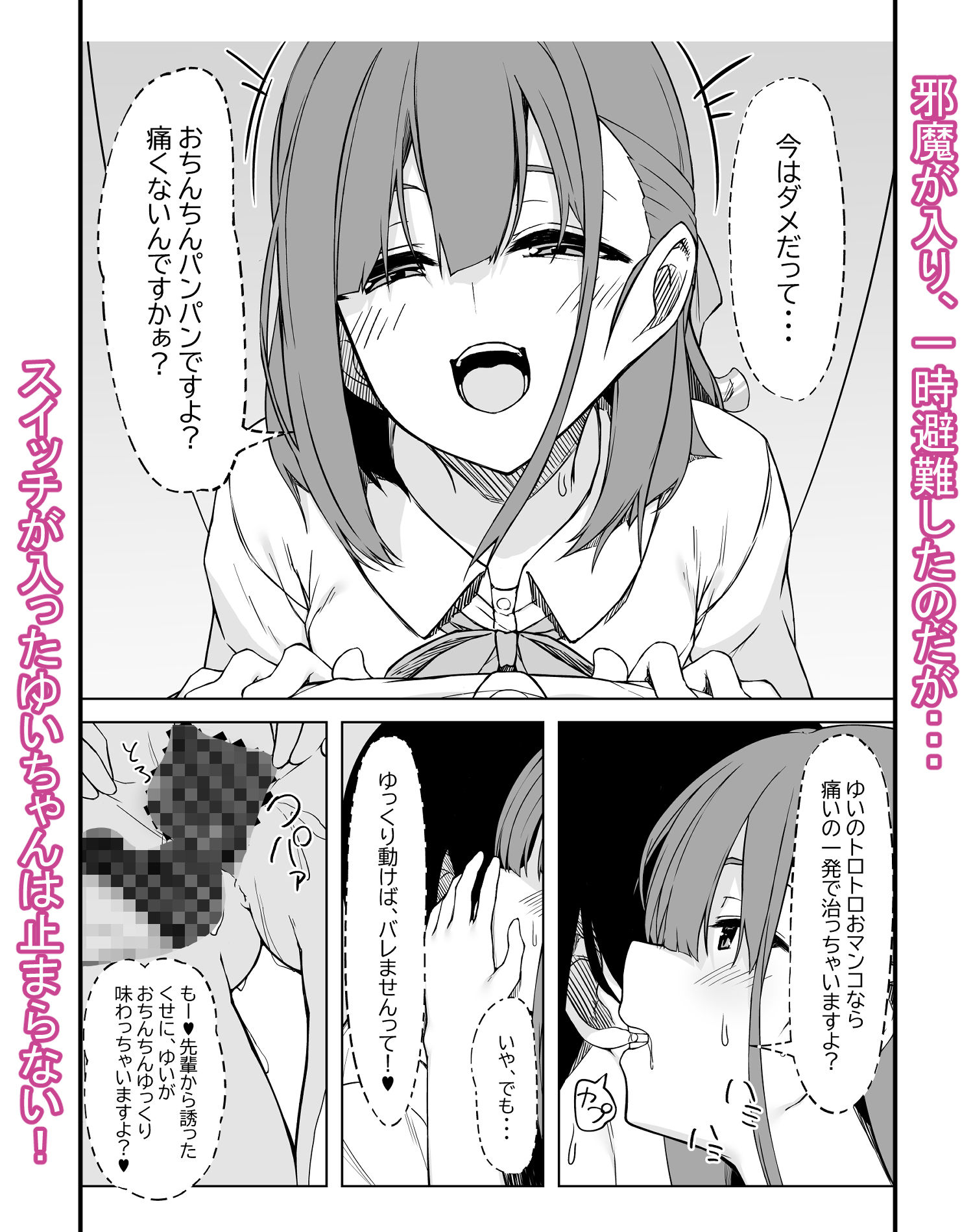 後輩ちゃんとラブラブセックス！！_2