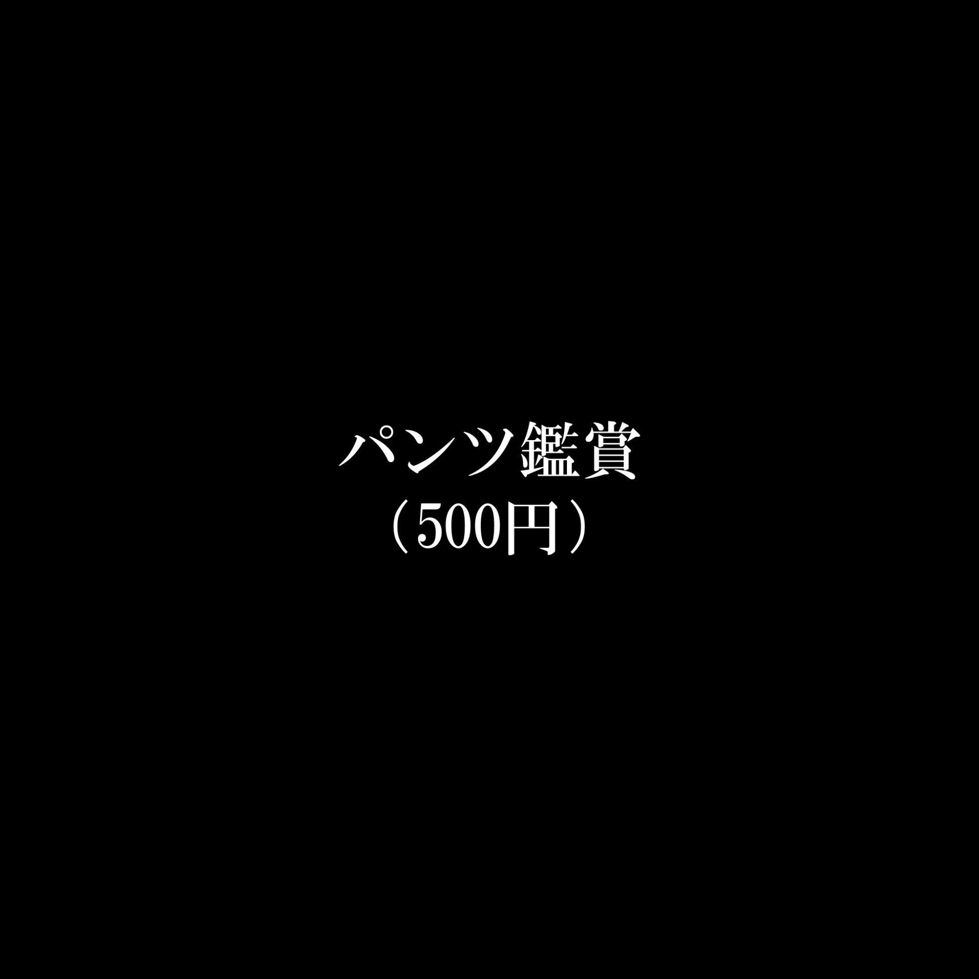 兄の性欲処理でお小遣いを稼ぐ妹_3