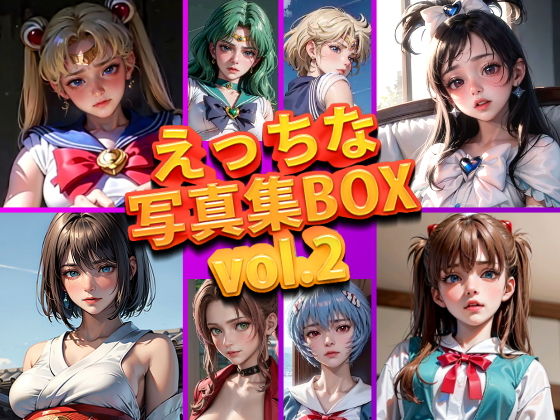 【期間限定販売】えっちな写真集BOX vol.2_0