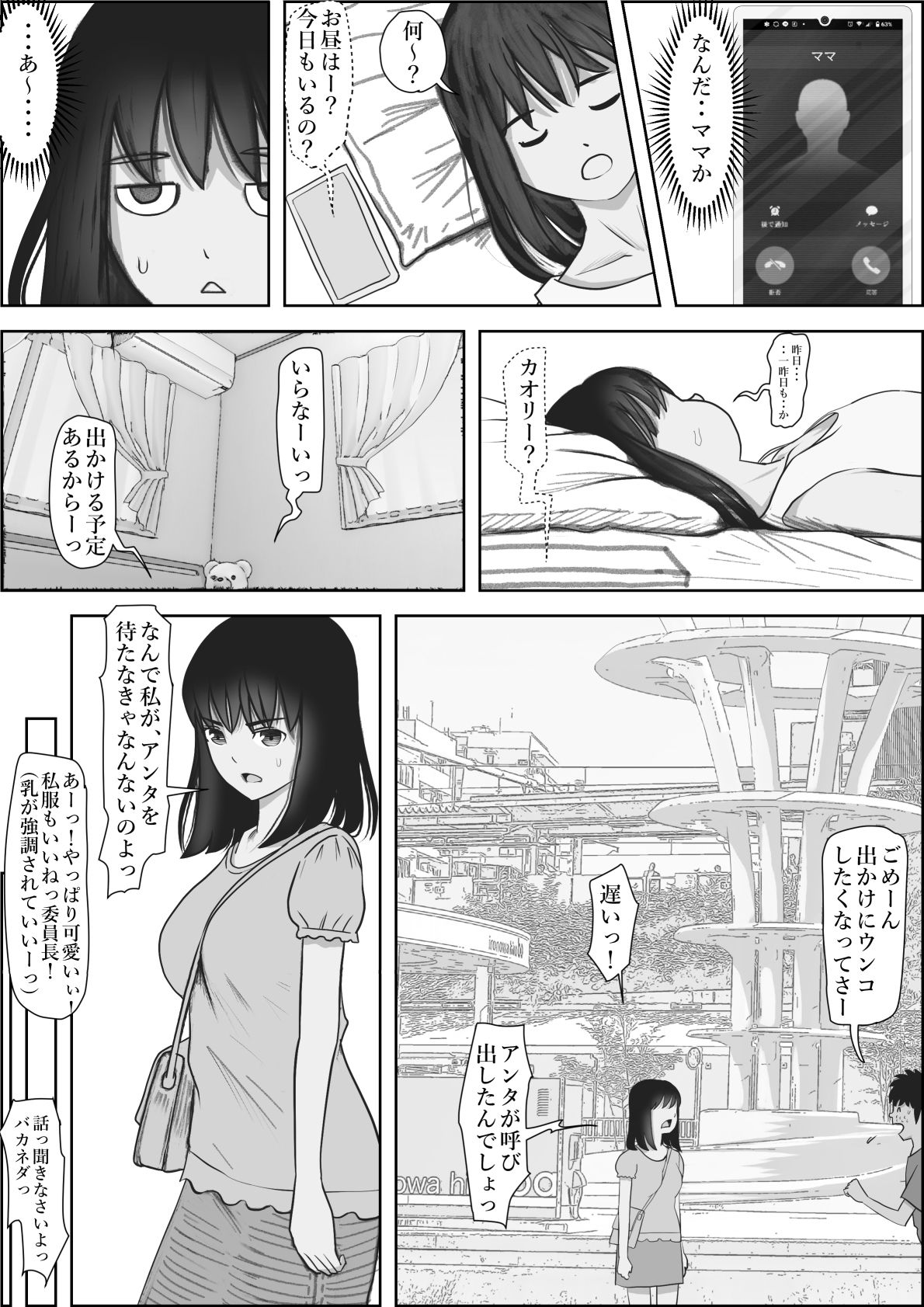 金田は何も悪くないVol.2_1