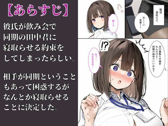 皆が狙ってる新卒ちゃんを寝取らせてみた2_1