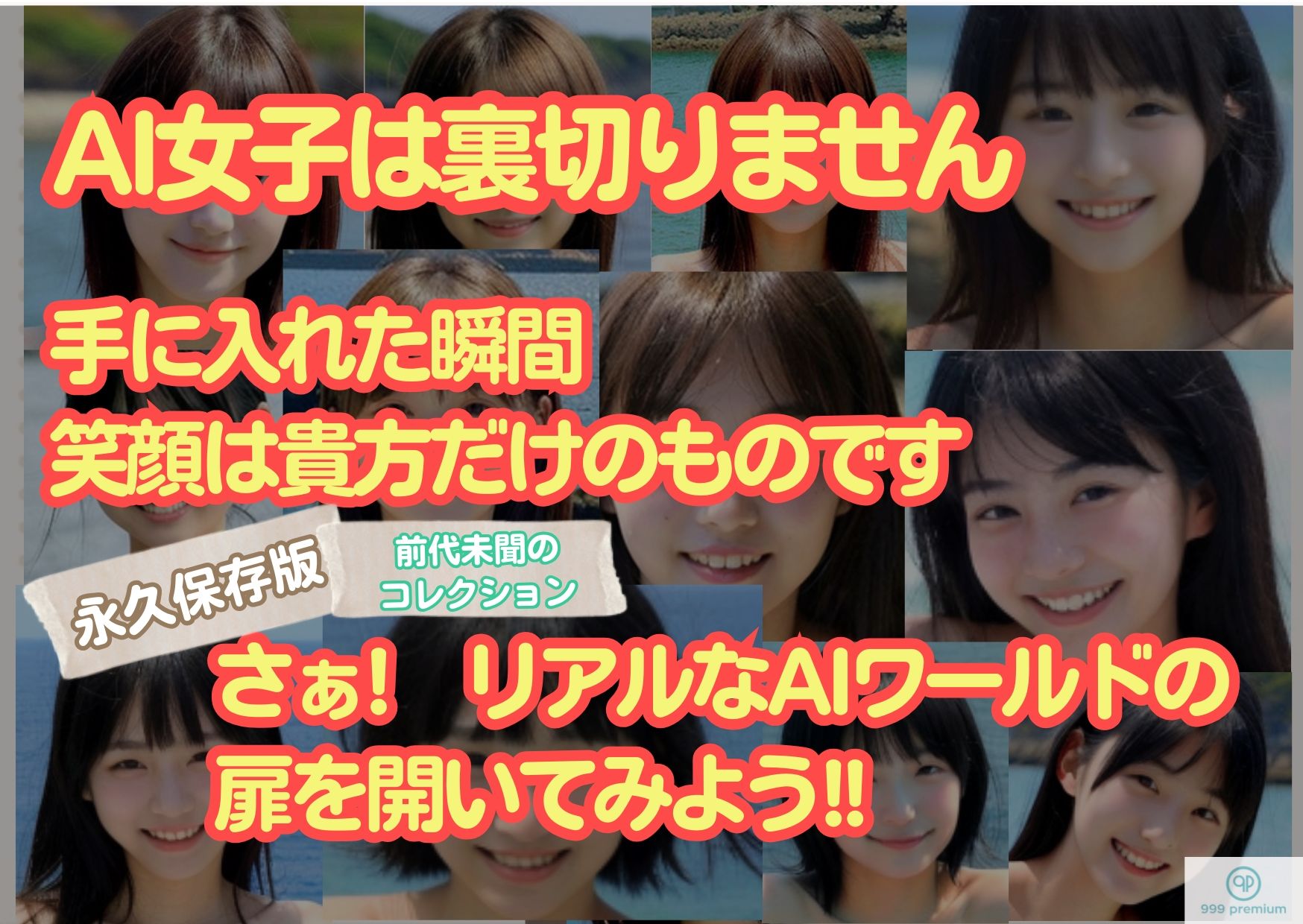 人類史上初！前代未聞の333人！大学1年新入生18歳と19歳！純粋＆黒髪の天使シリーズ 第5.2弾Premium（中編）「クラスで1番の女の子の裸だけが拝める」Xデー到来！！_7