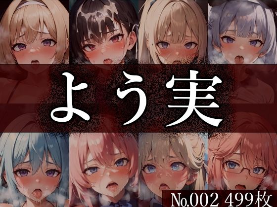 【よ◯こそ実◯至上主義の教◯へ No.002】tsuna CGイラスト集_0