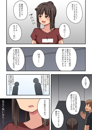 新妻七歌の露出撮影_3