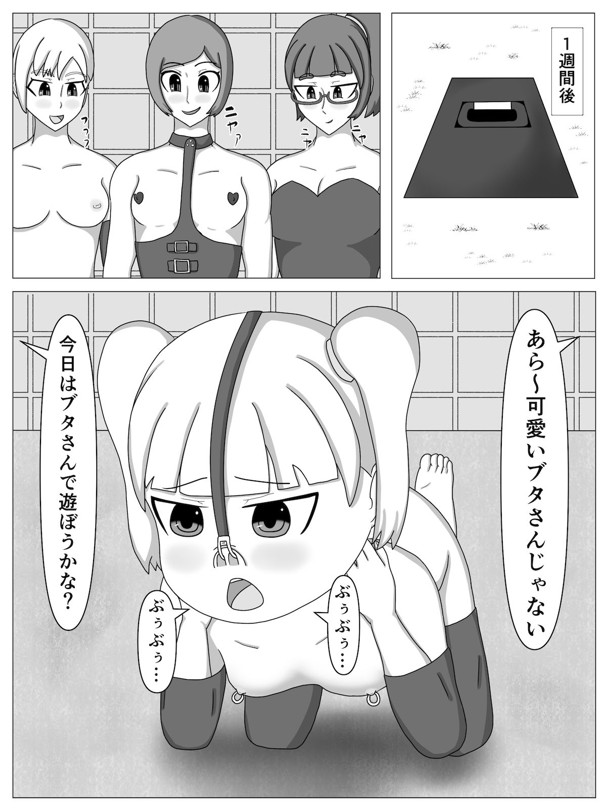 闇セレブ達への生け贄_3