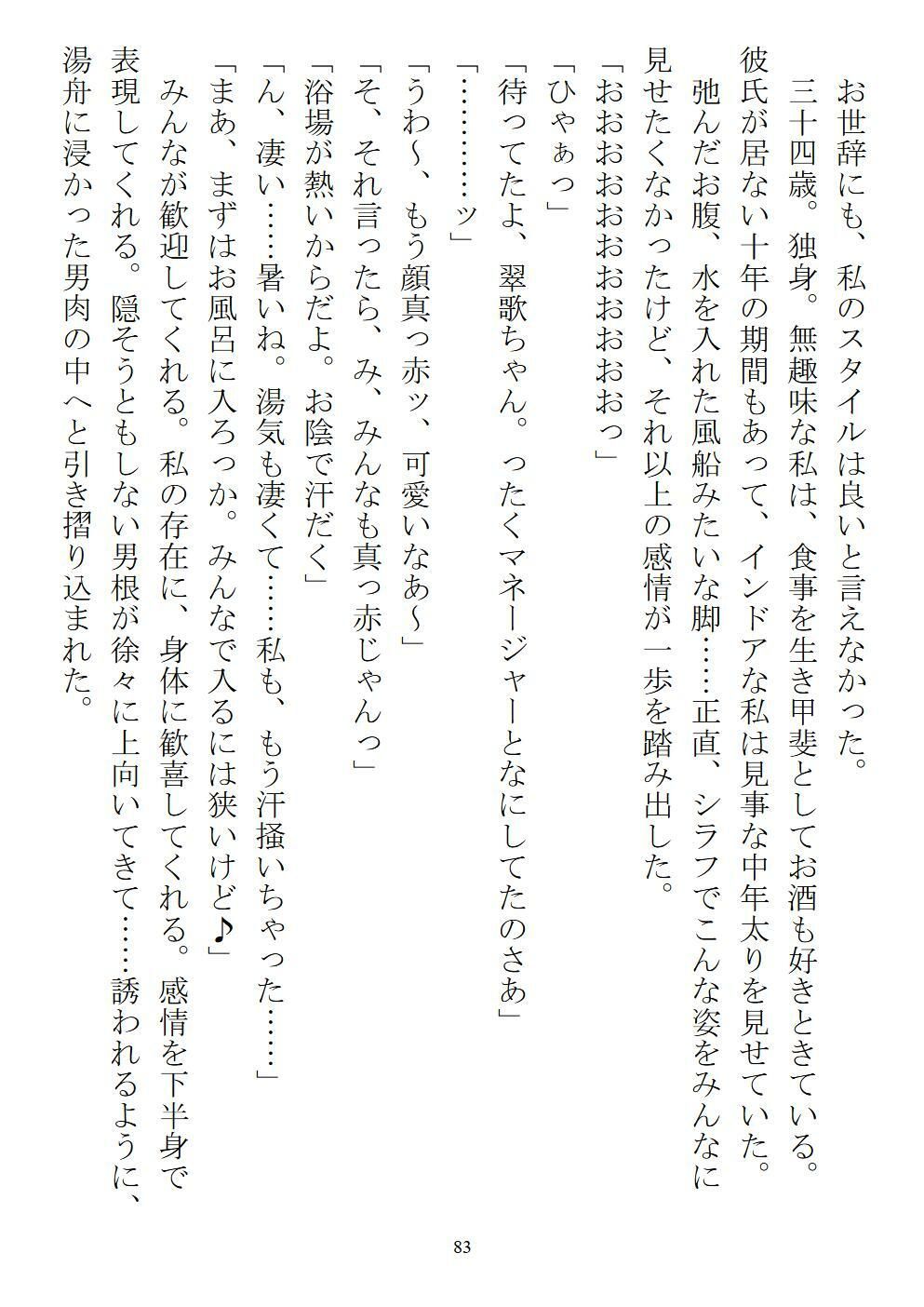 職場で交際発表した途端に、嫉妬深い30人の同僚たち（男）が一変して……_4