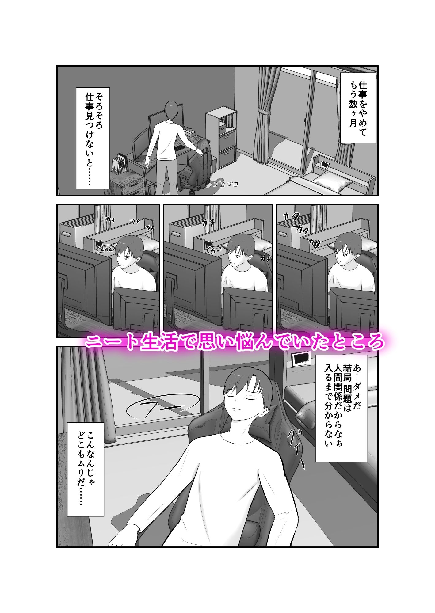 母親孝行で母犯そうよ_1