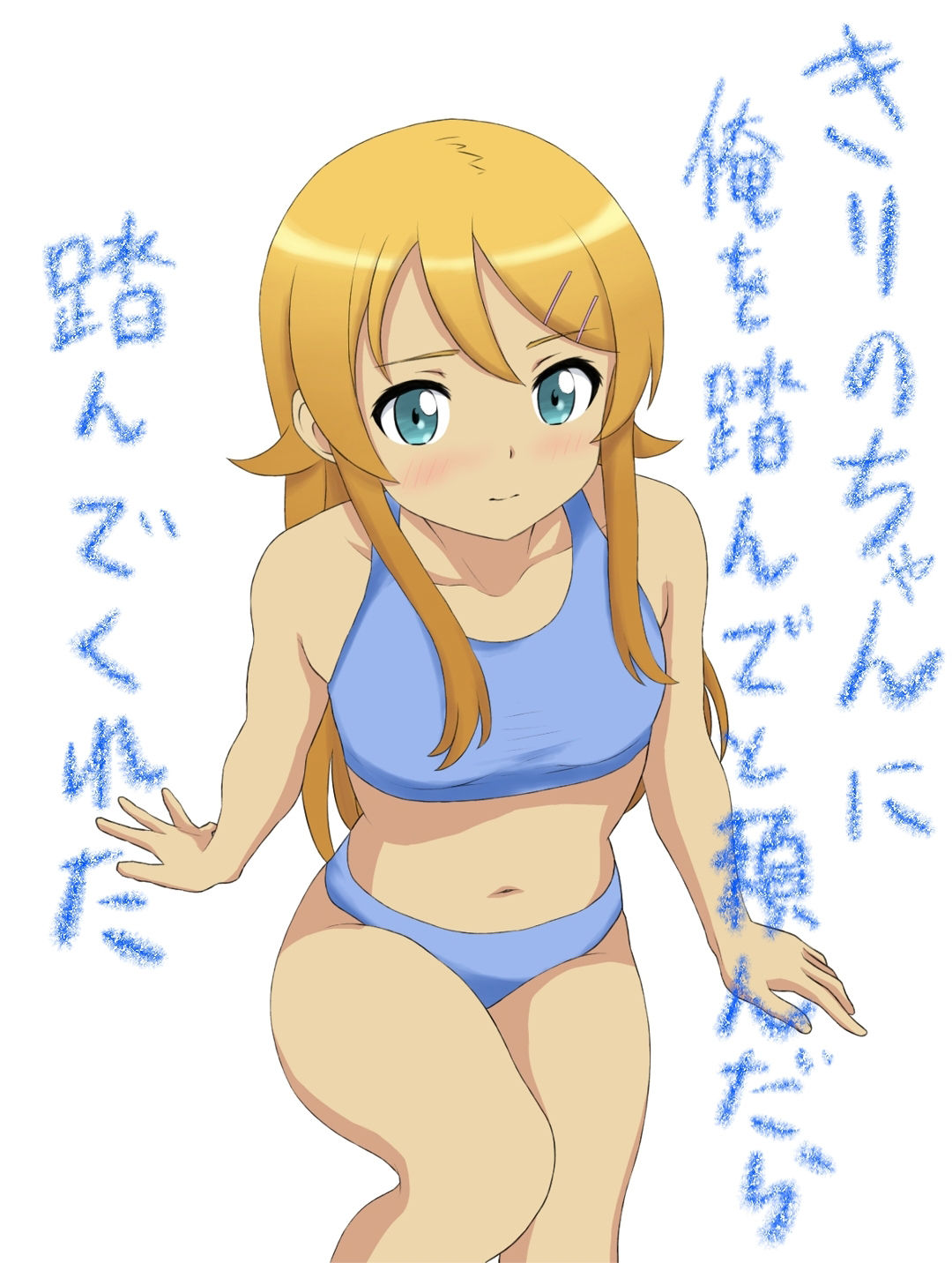 きりのちゃんに俺を踏んでと頼んだら踏んでくれた_1