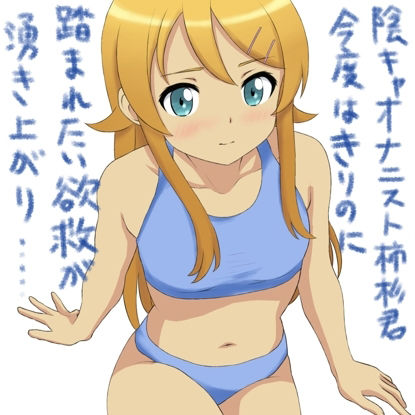 きりのちゃんに俺を踏んでと頼んだら踏んでくれた_2