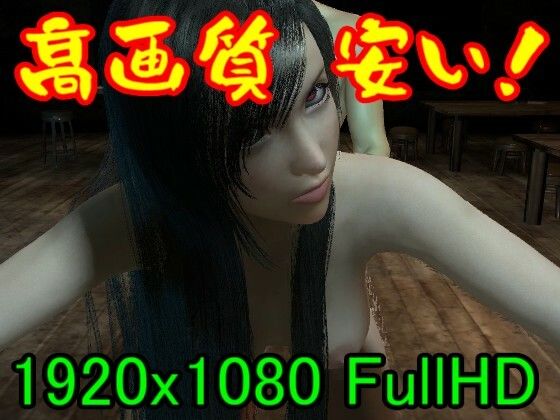 【ROMV072】FF7ティファン2024とクラウルのセブンスヘイブンセックス「ここでセックスはラメーーーー！」_0