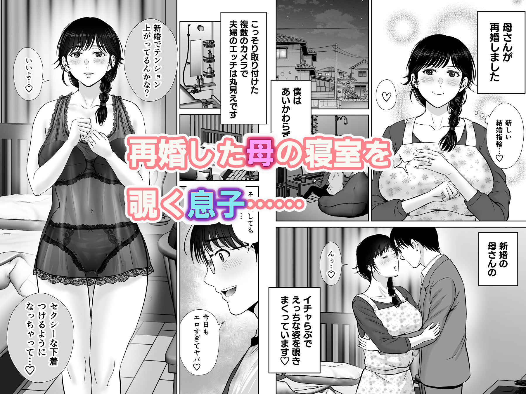 巨乳母さんが僕の目の前で2〜母乳まみれでイキまくった話〜_1