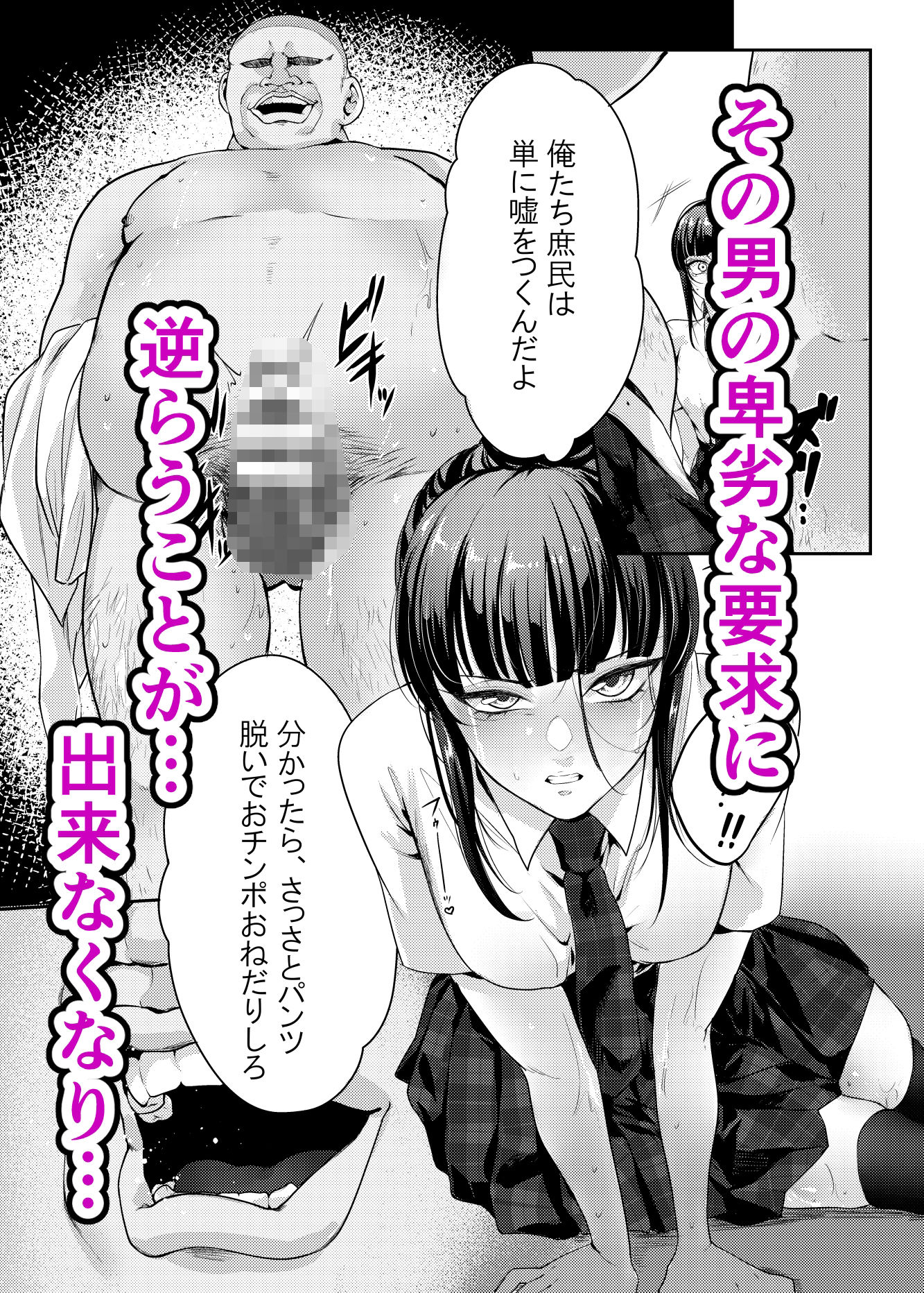 有言実行お嬢様に奴●宣言させてみた_4