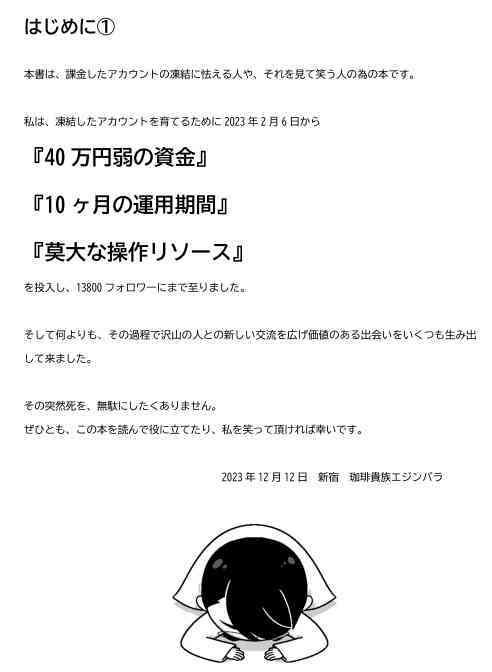 課金アカウントが凍結されたのでクレカ更新設定を解除した_6