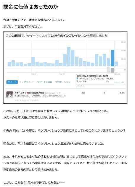 課金アカウントが凍結されたのでクレカ更新設定を解除した_9