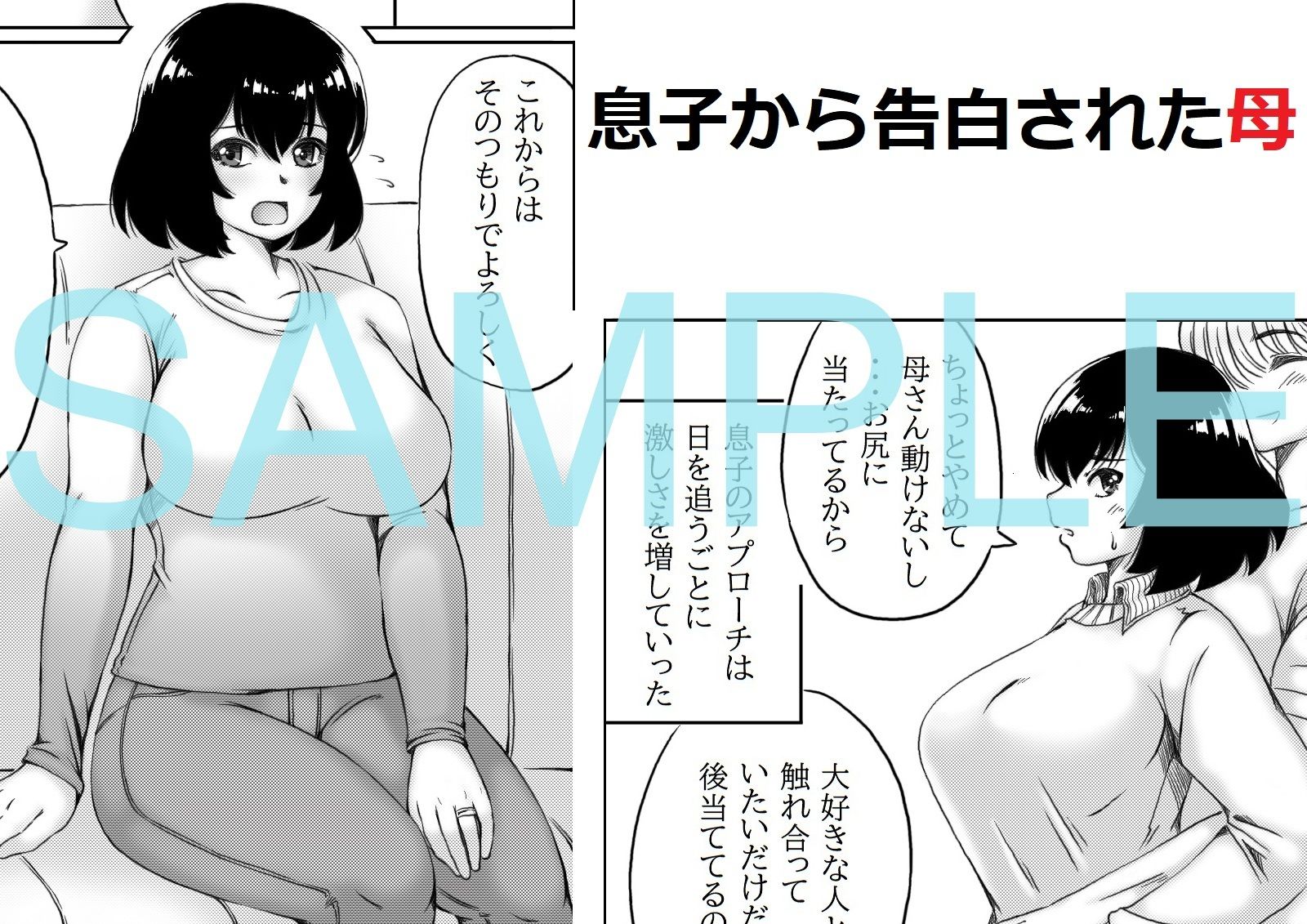 本命は母さん_1