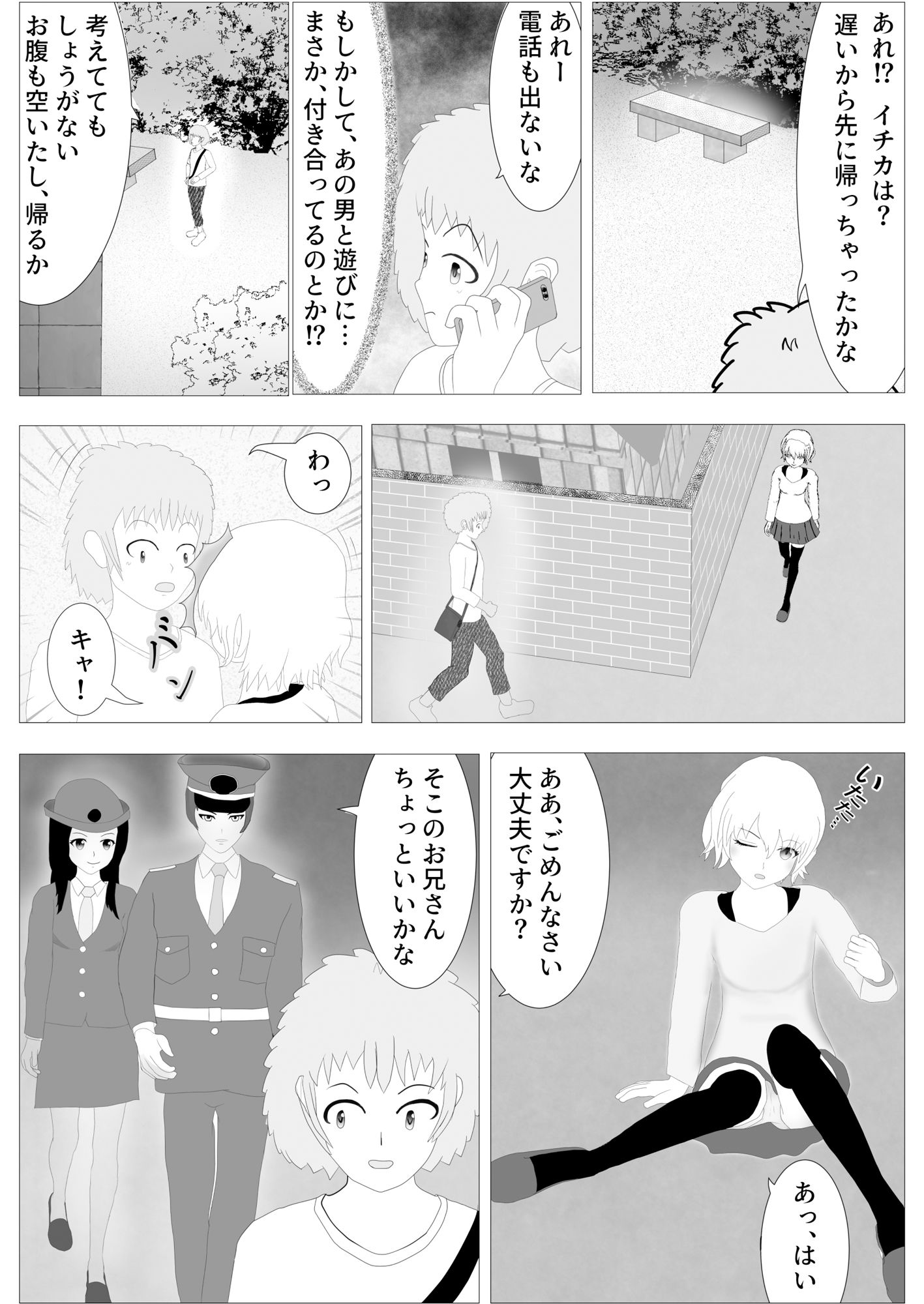 ネトラレオ_8