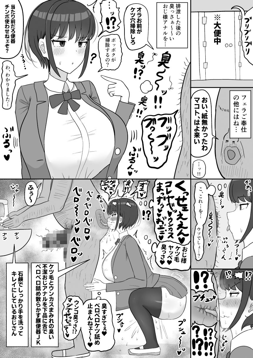 ボクっ娘幼馴染の本性_7