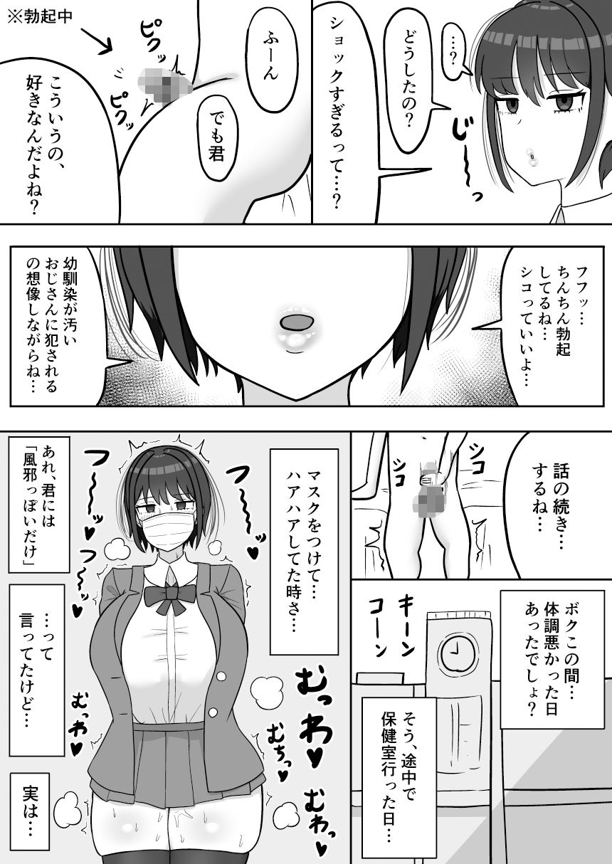 ボクっ娘幼馴染の本性_8