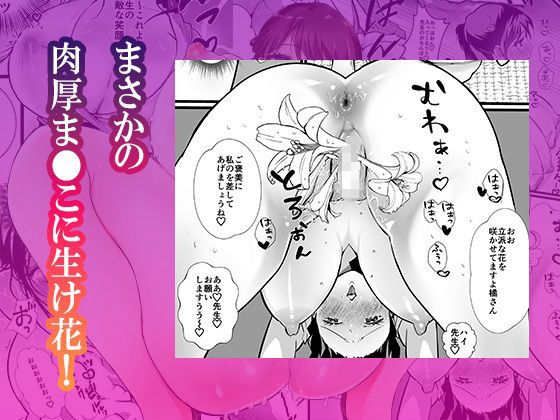 爆乳人妻不倫〜生け花教室でま●こ壺にずぶずぶに肉棒をイけられる淫乱不倫〜_3