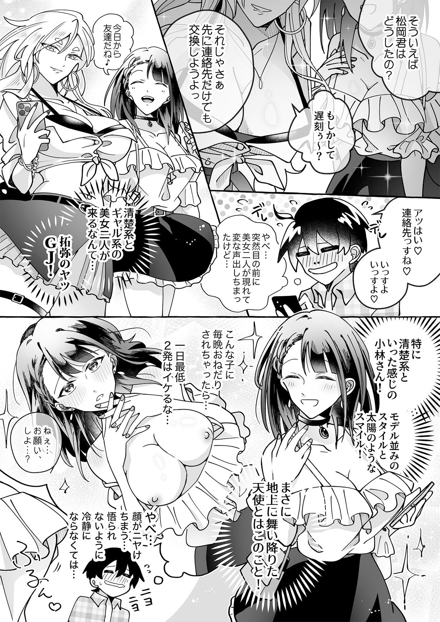 カワイイ彼女にご用心！？_2