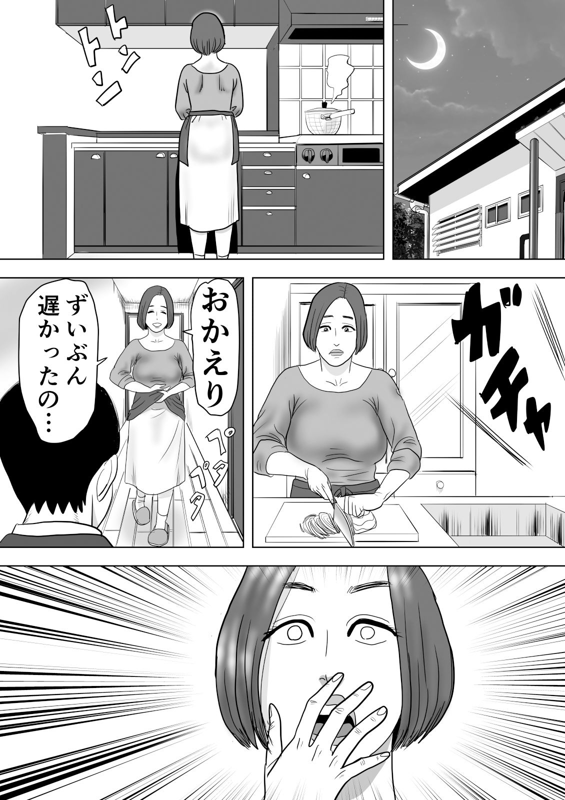 母と息子が溺れた底無し愛欲沼_5