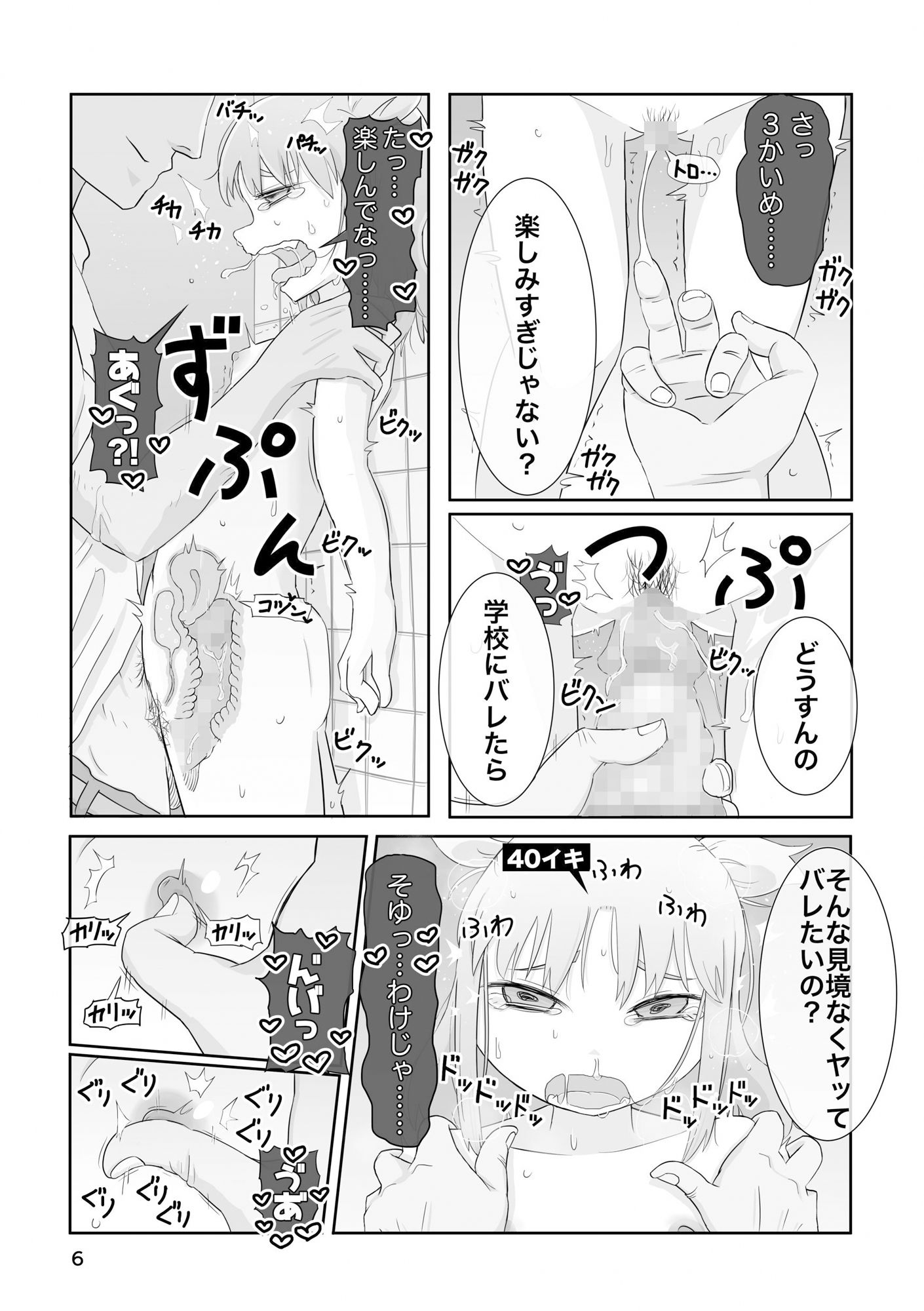 ピケコチャンvsながされえっち_4