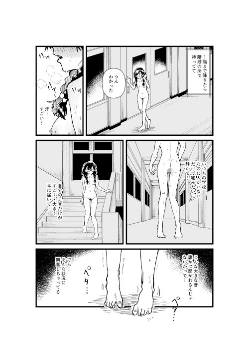 クラスの委員長が露出癖のある変態さんだった。_1