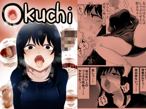 OKUCHI_0