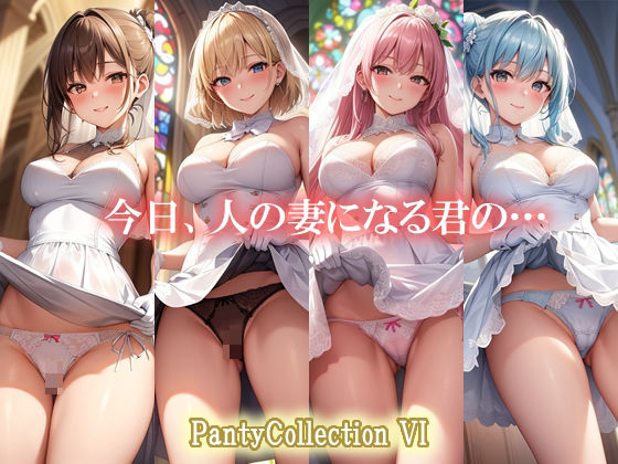 PantyCollection VI 今日、人の妻になる君の…_0