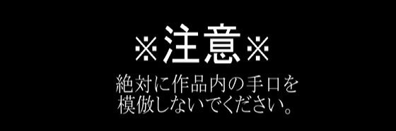 レ●プマニュアル:知人のシングルマザー編_0