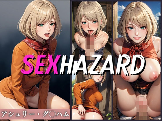 SEXHAZRD アシュリー・グ◯ハム_0