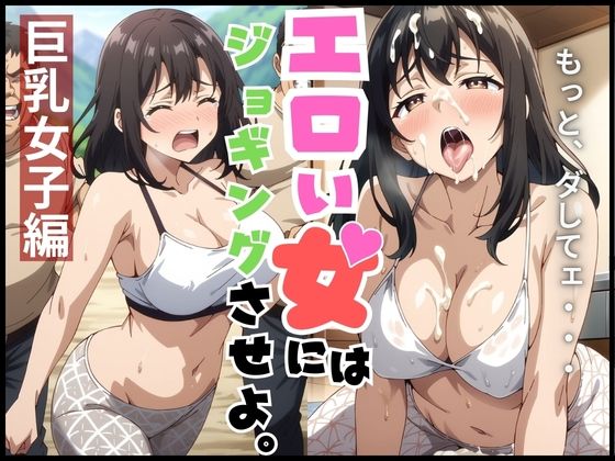 山道なかだしされる巨乳女子_0