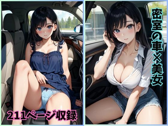 オート・エンジェルズ:車と美しい女性たちの幻想的なイラスト_0