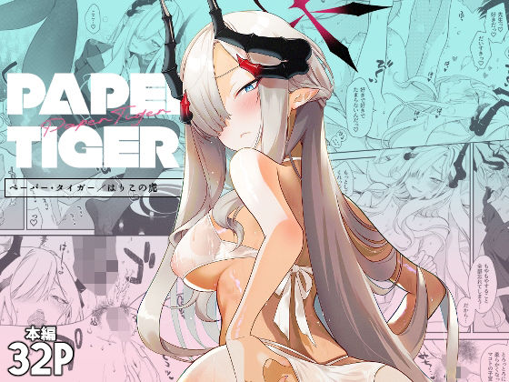 Paper Tiger_0