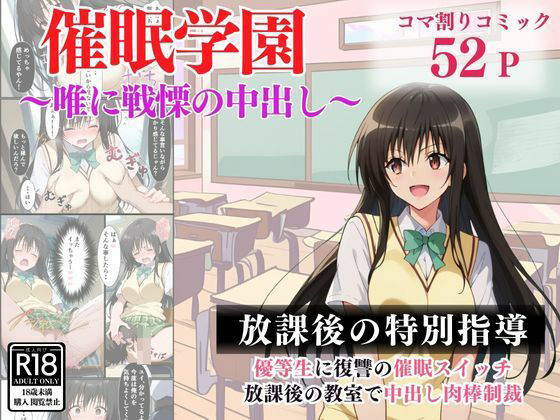 催●学園〜唯に制裁中出し〜_0