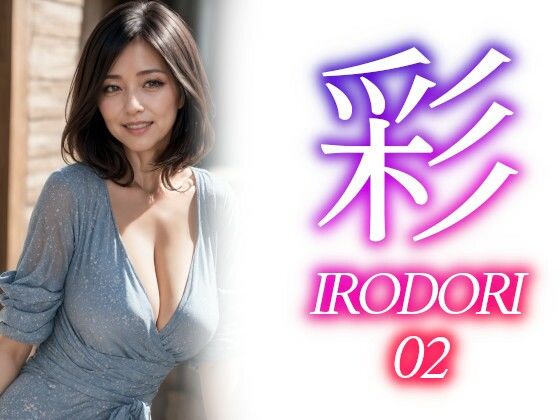 彩ーIRODORI 02_0