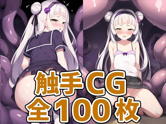 魔女っこHCG集まとめ売り