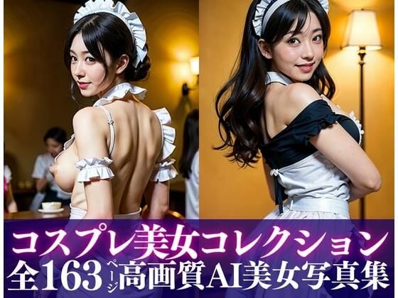 スレンダー美人奥様42歳のお仕事に密着！！！コスプレ好きな家主に仕えて・・ってそんなことまでしているの・・・！？_0