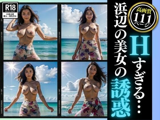 エッチすぎるタイで出会った彼女は浜辺で・・・パタヤは綺麗だった！