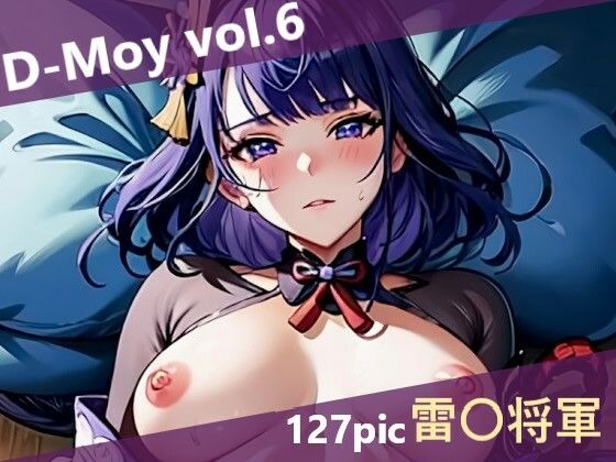 D-Moy vol.6