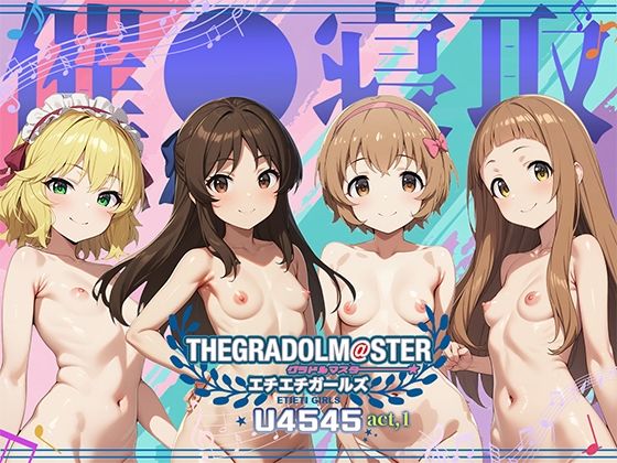 THE GRADOLM@STER エチエチガールズ U4545 act.1_0