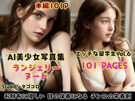 外国人留学生たちが可愛すぎる美少女写真集 Vo1.06〜ハーフ美少女たちがボクを誘惑してくる来る件2〜_0