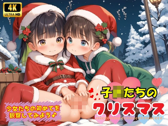 子〇たちの初めてのクリスマス♪_0