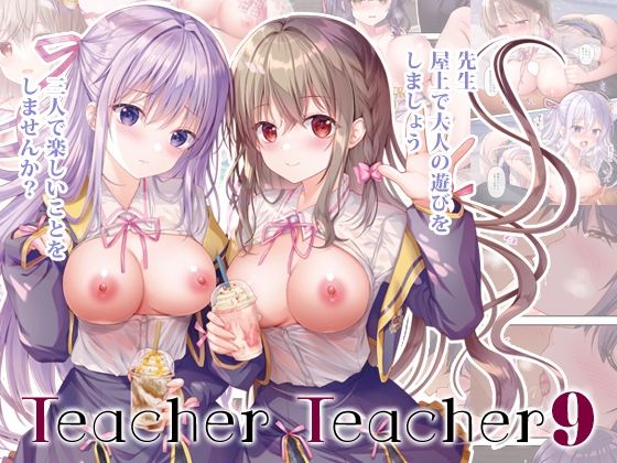 TeacherTeacher09_0