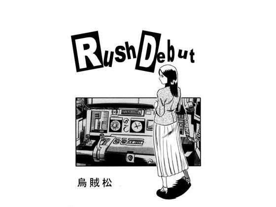 Rush debut